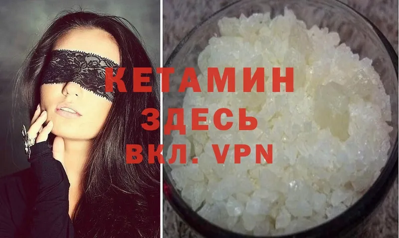 КЕТАМИН ketamine  что такое наркотик  Ясногорск 