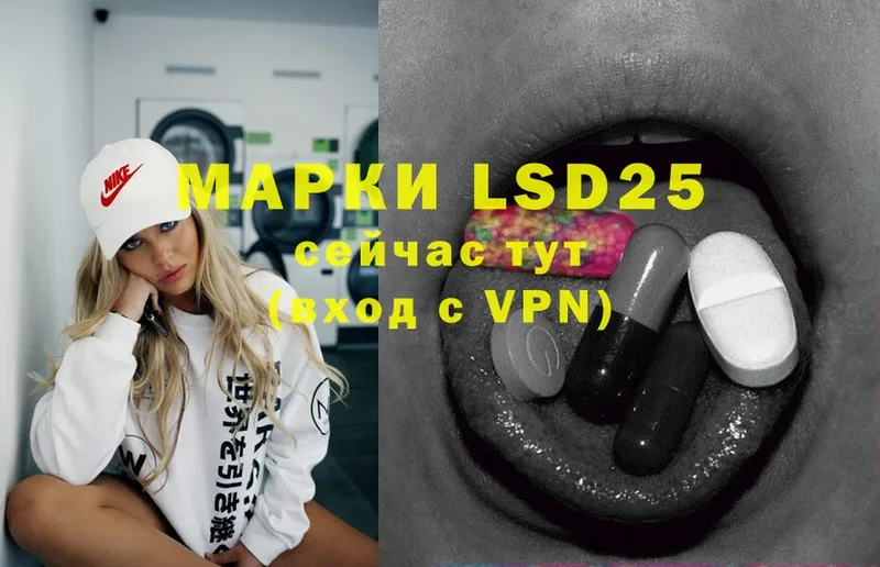 LSD-25 экстази ecstasy  blacksprut ССЫЛКА  Ясногорск 