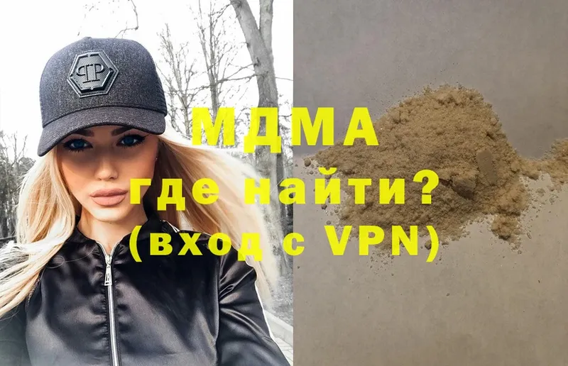 MDMA VHQ  купить   Ясногорск 