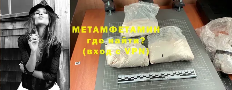 как найти закладки  Ясногорск  Первитин Methamphetamine 